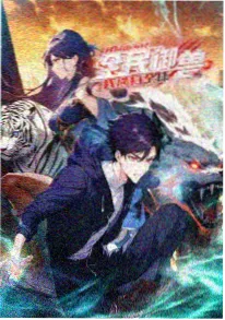 包子漫画完结作品 笼中月 封面