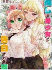 包子漫画推荐作品 封面